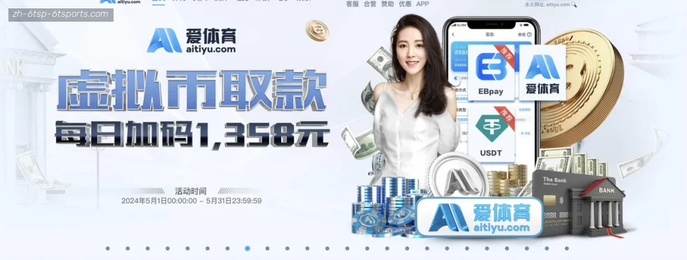 6T体育 banner